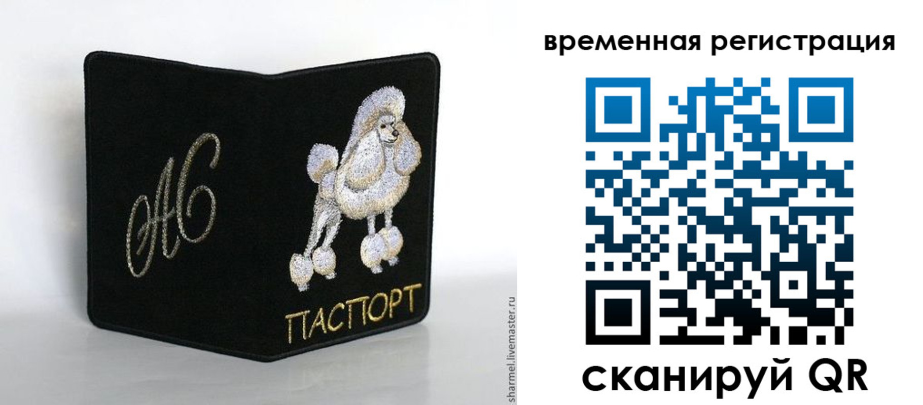 временная регистрация надежно в Зернограде