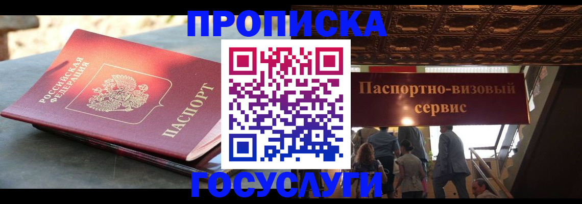 временная регистрация в квартире в Зернограде