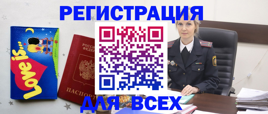 прописка 2025 в Зернограде