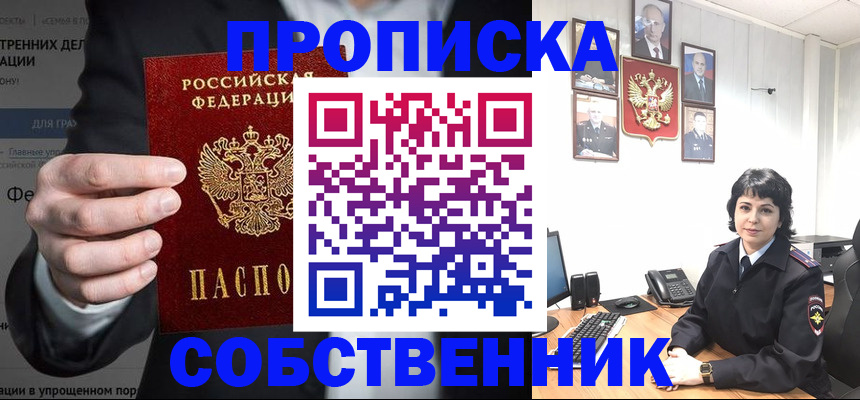 временная регистрация в Зернограде