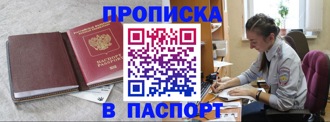 где прописаться в Зернограде